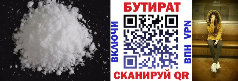 Бутират бутик Лабытнанги