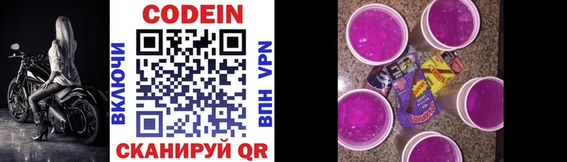 Codein Purple Drank Лабытнанги
